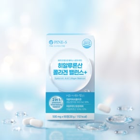 히알루론산 콜라겐 밸런스+ 60정 (히알루론산 미니 10정 증정)