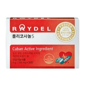 유한양행 레이델 쿠바산 폴리코사놀 5 홈쇼핑 정품 200mg 30정