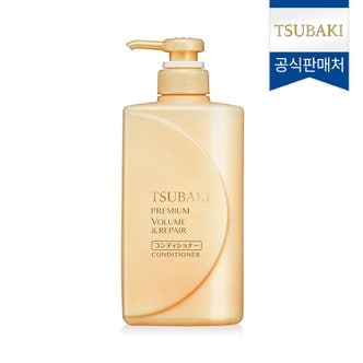 츠바키 프리미엄 볼륨 앤 리페어 컨디셔너 490ml