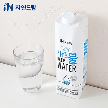 자연드림 JUST 기픈물 1,000ml x (12개입) (멸균종이팩생수)