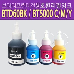 호환 무한잉크 브라더 BTD60BK 검정 T510WT710WT810W