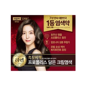 리엔 흑모비책 프로폴리스 담은 크림 염색제 새치용 12회분( 흑갈색)
