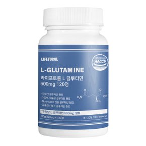 L 글루타민 500mg 120정 아미노산 글루타민