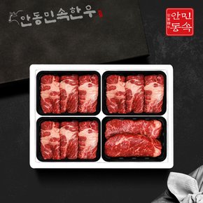 [9/12(목) 오전9시 주문마감][안동민속한우]   1등급 한우 구이혼합 선물세트 5호 2.0kg (등심1.5kg, 채끝등심500g)