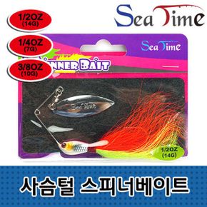 씨타임 사슴털 스피너베이트 배스 쏘가리 루어 낚시