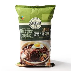 기타 [CJ]고메 함박스테이크 810g / 코스트코