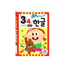 [키움] 기초 튼튼 한글 만 3.4세(1단계)