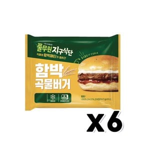 풀무원 식물성 지구식단 함박곡물버거 베이커리빵 175G x 6개