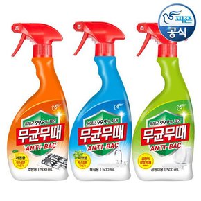 무균무때 안티박 청소세제 500ml 용기 3종 세트 주방/욕실/곰팡이