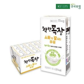 건국유업 착한목장 소화가 잘되는 우유 190ml 24팩