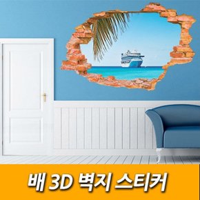 배 3D 벽지 스티커_P027436354