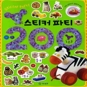  송설북 기탄교육 수 스티커 파티 200