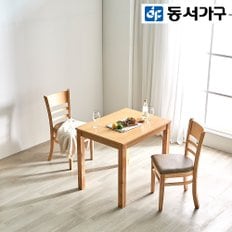 조이 모던 2인용 식탁+의자2 DF919598