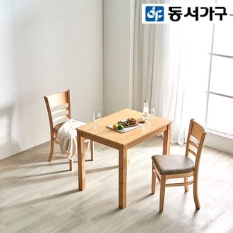 동서가구 조이 모던 2인용 식탁+의자2 DF919598