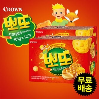 크라운 뽀또 치즈타르트(161gx12개)