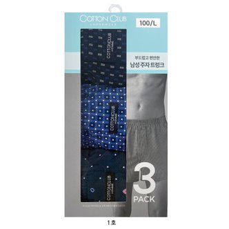 코튼클럽 CT)주자트렁크3매