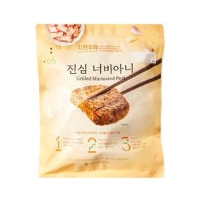 진심 너비아니 550g