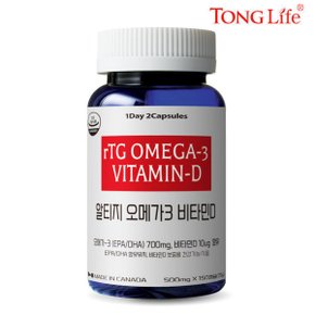알티지 하이키즈 오메가3+비타민D-(어린이 알티지 오메가3) EPA+DHA 150캡슐-1병