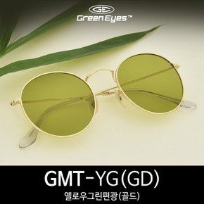 그린아이즈 GMT 옐로우그린편광 골드 라운드 선글라스