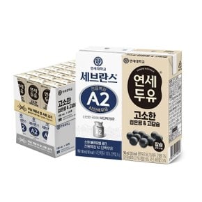 [연세] 세브란스 A2 단백우유 180ml 24팩+뼈를 생각한 검은콩 190ml 24팩