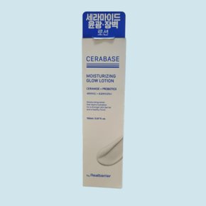 바이 리얼베리어 세라베이스 모이스처라이징 글로우 로션 150ml