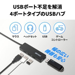 USB USB3.0 60cm 윈도우 맥 PS4 PS5 크롬북 BSH4U12560U3BK 버팔로 허브 슬림 디자인 4포트