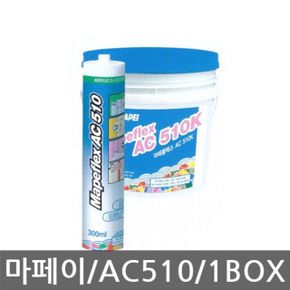 마페이 마페플렉스 AC510K 백색 300ml 10개입