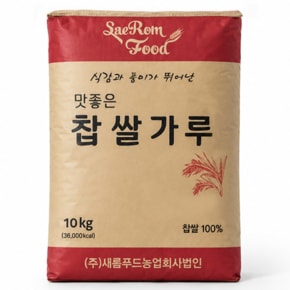새롬푸드 국내산 찹쌀가루 10kg