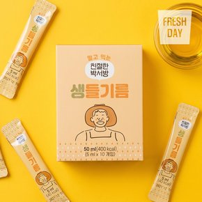 [HACCP] 국내산 수제 저온압착 생들기름 스틱 30포 (1개월분)