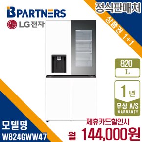 디오스 오브제 얼음정수기 냉장고 820L W824GWW47 월157000원 5년약정