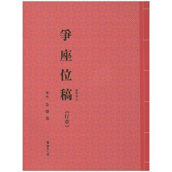 교보문고 쟁좌위고(행초)