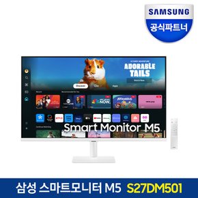 [공식]삼성전자 스마트모니터 M5 S27DM501 (68.6cm) 화이트 유튜브 Dex 미러링 탭뷰