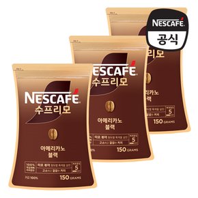 네스카페 수프리모 아메리카노 블랙 파우치 150g x 3개