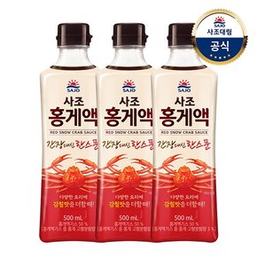 홍게액 500g 3개