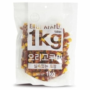 테비 강아지 간식 사사미 애견 간식 오리고구마 1kg