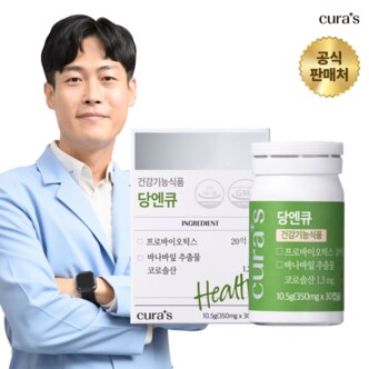 큐라에스 당엔큐 500mg*30캡슐 혈당특허 유산균 바나바잎