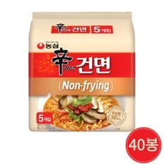 신라면 건면 97g 5봉 X 8개 (40개)