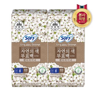 엘지생활건강 쏘피 유기농 무표백 속커버 라이너 롱 69P X 2개