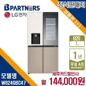 디오스 오브제 얼음정수기 노크온 냉장고 820L W824GBC47 월157000원 5년약정