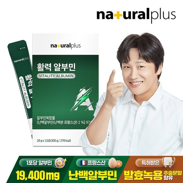 마시는 알부민 20g 15포 1박스 / 활력 아르기닌 타우린 단백질 난백 실크