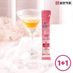 1+1  맛잇게 마시는 소녀콜라겐 에센스 10ml 20포 저분자 비타민C 액상