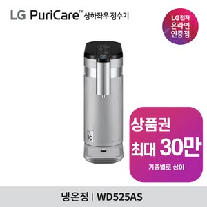 LG LG전자 퓨리케어 직수 상하좌우 냉온정수기