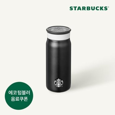  [스타벅스] SS 팬시 하우스 텀블러 355ml