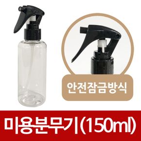 민광 플라스틱용기 투명 스프레이 미용분무기150ml X ( 3매입 )