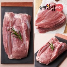 [냉장] 국내산 돼지 수육보쌈 3종 세트 앞다리살+앞다리살+사태 (1.5kg/냉장)