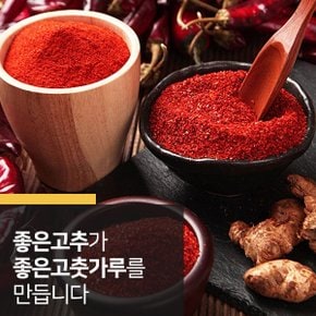 [국산/해썹인증] 2024년 햇 고춧가루1kg