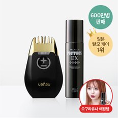 [토닉도포기증정][본사판매]프리미엄 폴리포스 EX 140ml +바나브 타임머신 골든브러쉬