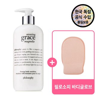 신세계라이브쇼핑 [공식수입원] 필로소피 어메이징 그레이스 매그놀리아 바디에멀전 480ML + 증정