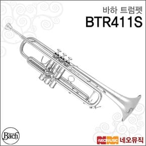 트럼펫 Bach Trumpet BTR411S / 실버 / 중급용