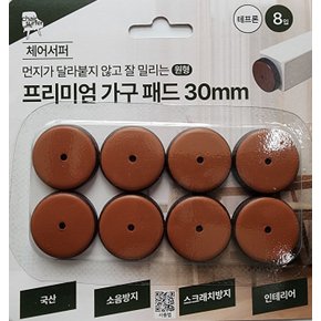 먼지가 달라붙지않고 슬립성이 좋은 프리미엄 가구패드(원형)